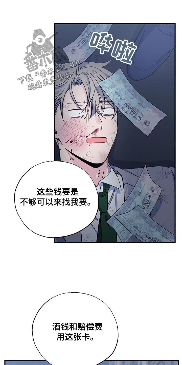 暧昧误会全集免费观看漫画,第95话2图