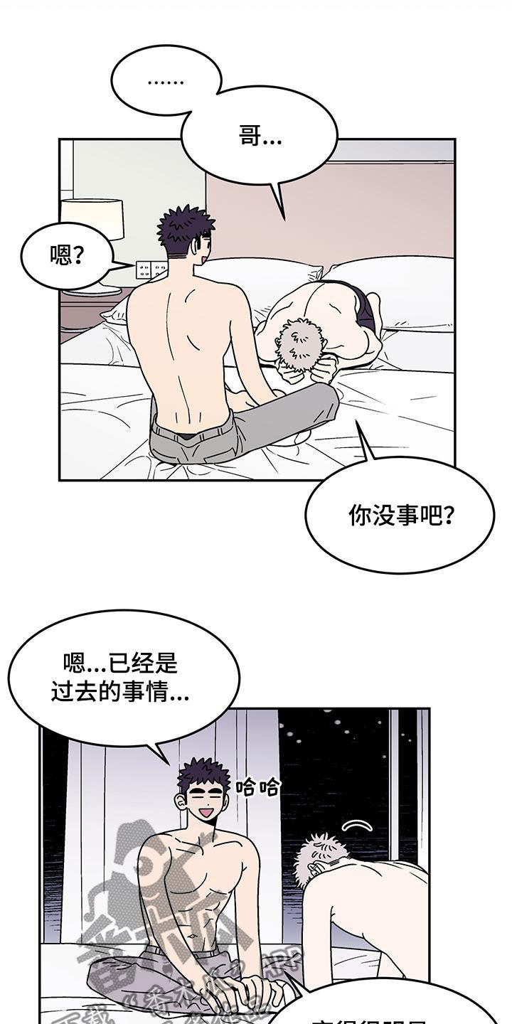 玩世不恭的人会说什么话漫画,第15话1图