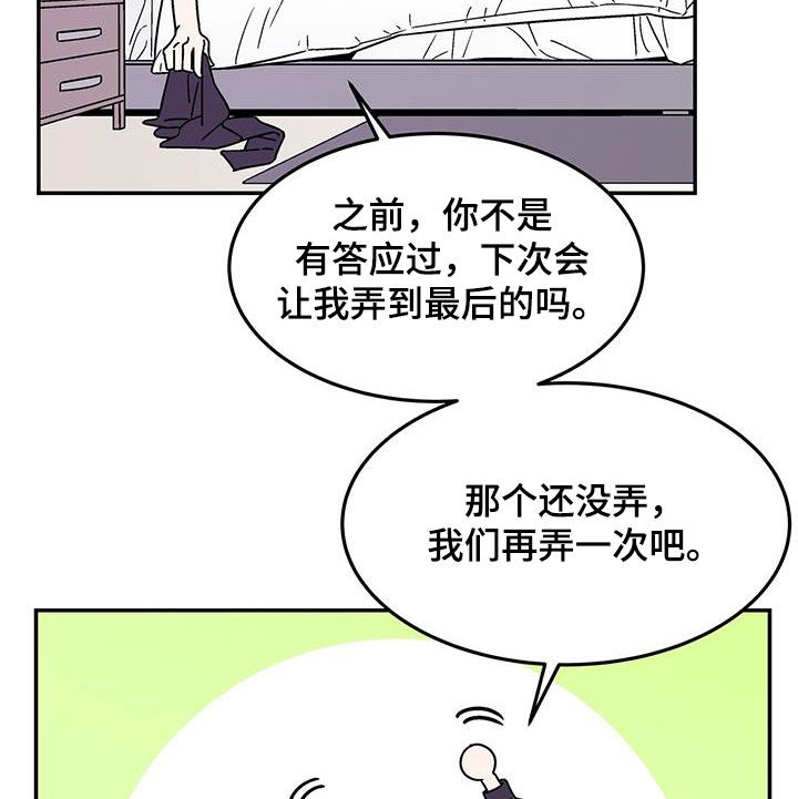 玩世不恭画家漫画,第15话2图