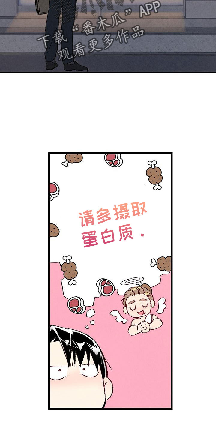 完美密友韩漫在线看漫画,第123话2图