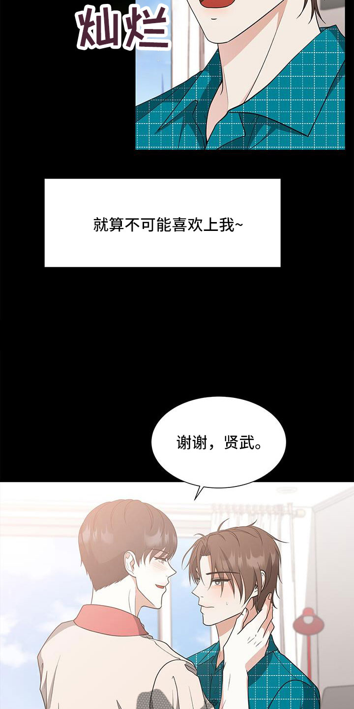 无偿献血证查询漫画,第60话1图