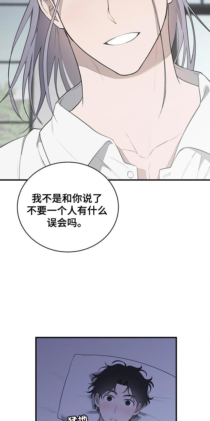 外星人室友漫画,第29话1图