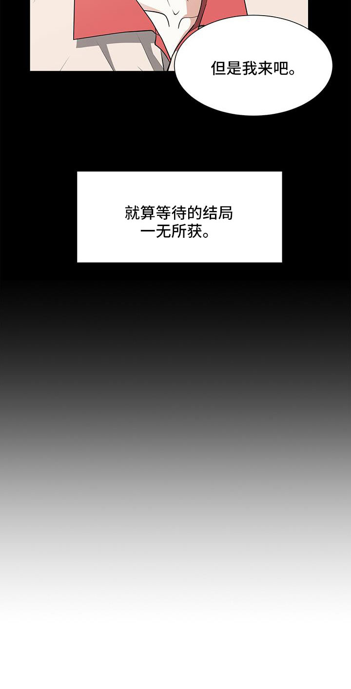 无偿献血证查询漫画,第60话1图