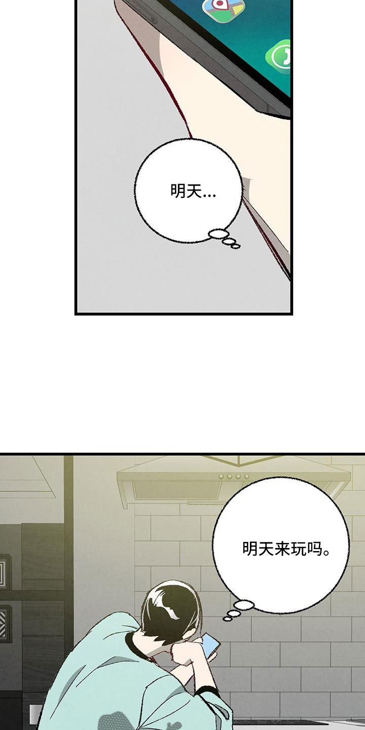 完美伴侣演员表漫画,第123话1图