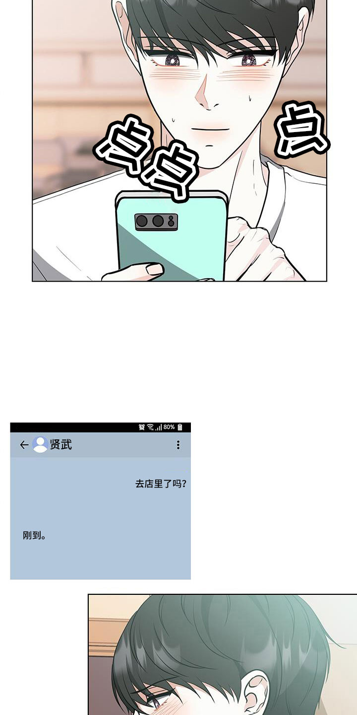 无偿献血证查询漫画,第60话2图