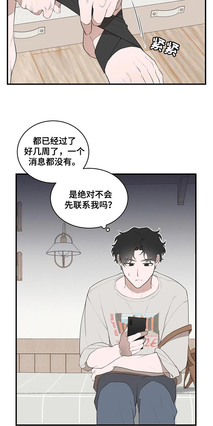 外星人室友漫画,第29话1图