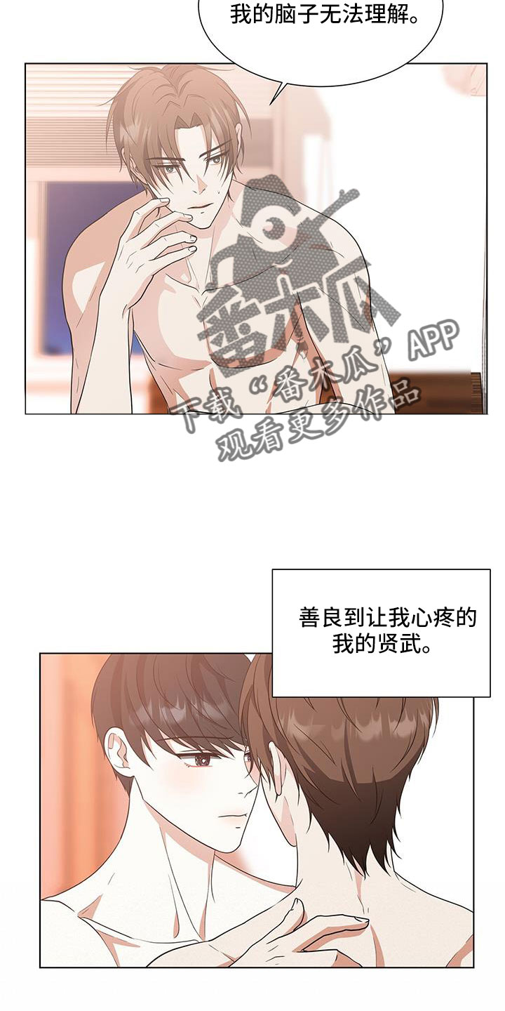 无偿献血爱心传递漫画,第59话1图