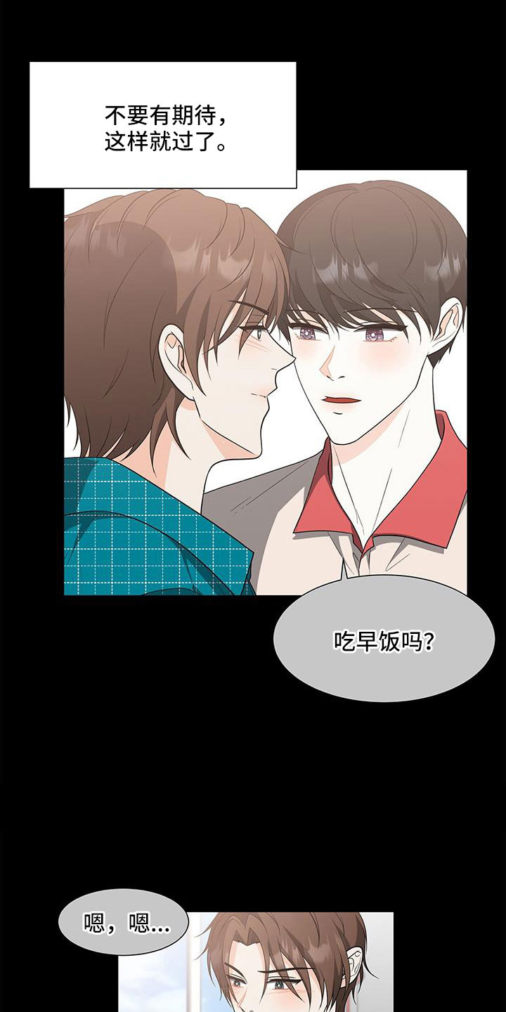 无偿的近义词漫画,第60话2图