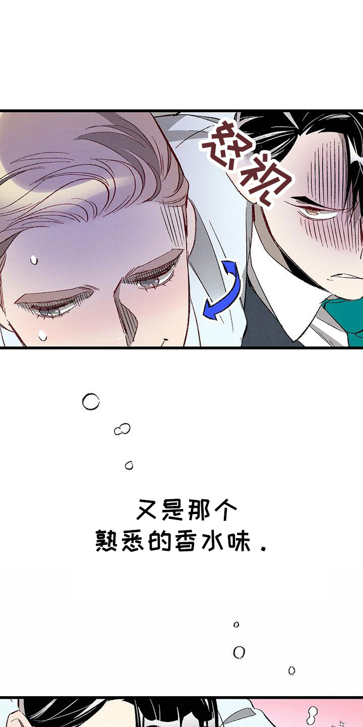 完美密友漫画双男主白英灿漫画,第122话1图