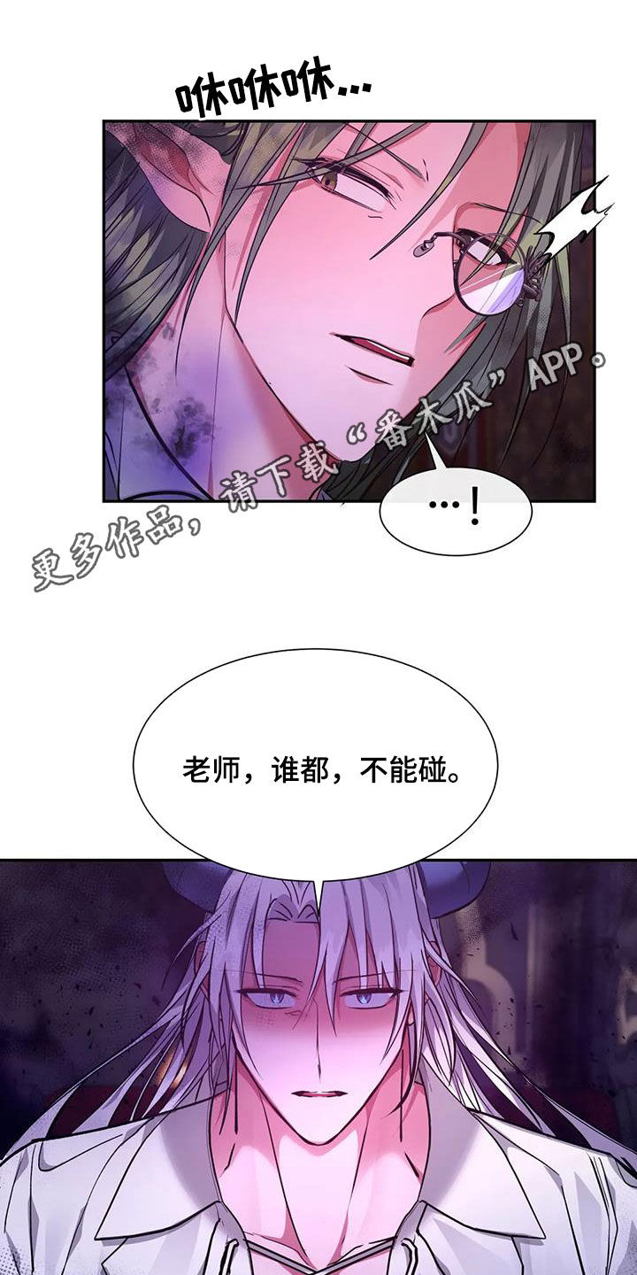 龙之蜜堡解说漫画,第40话1图