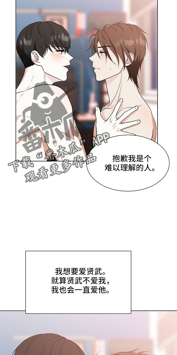 无偿献血爱心传递漫画,第59话1图