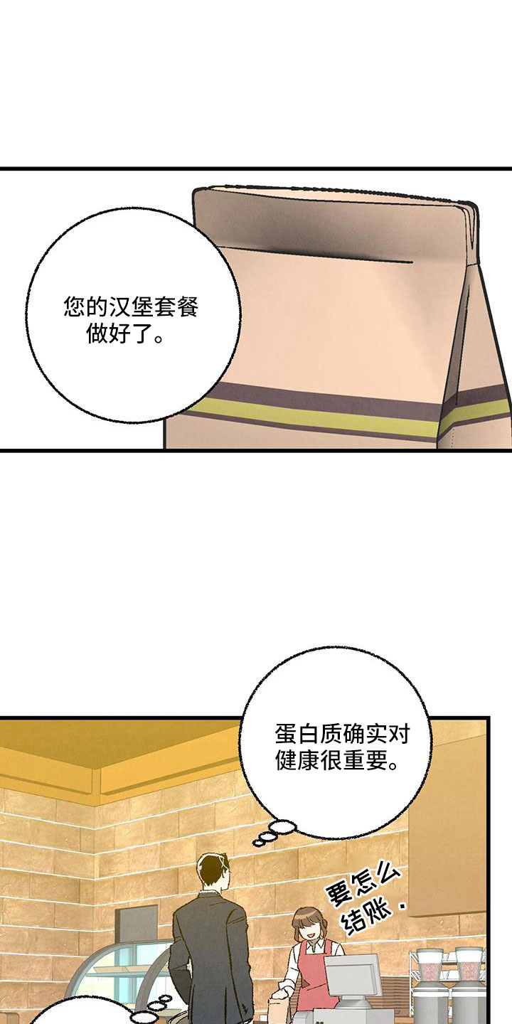 完美伴侣演员表漫画,第123话1图