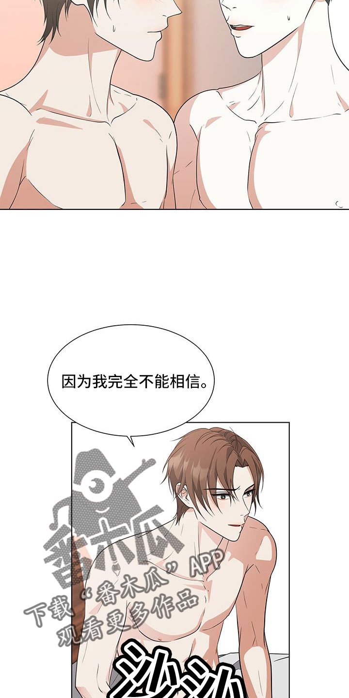 无偿献血爱心传递漫画,第59话1图