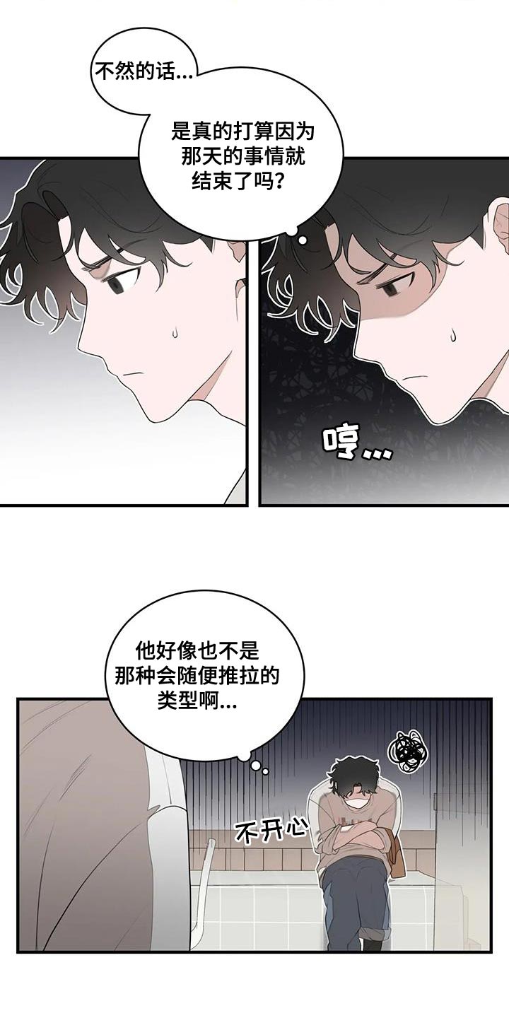 外星时空小说漫画,第29话2图