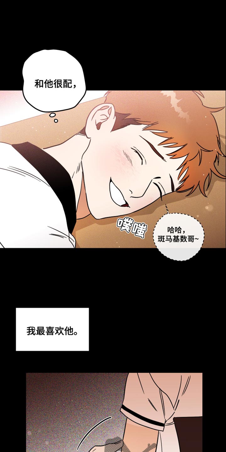 绝对理性可以控制情绪吗漫画,第21话1图