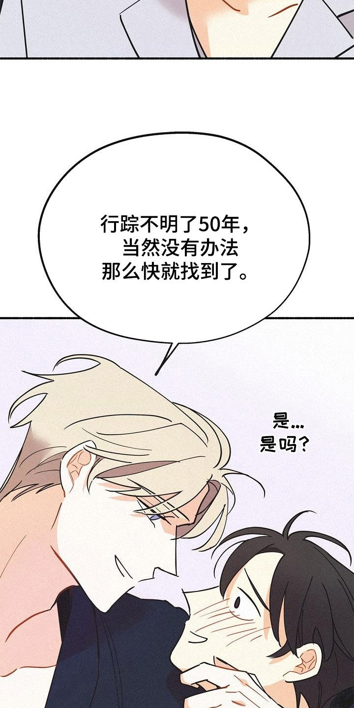 归还者的魔法要特别漫画下拉漫画,第46话2图