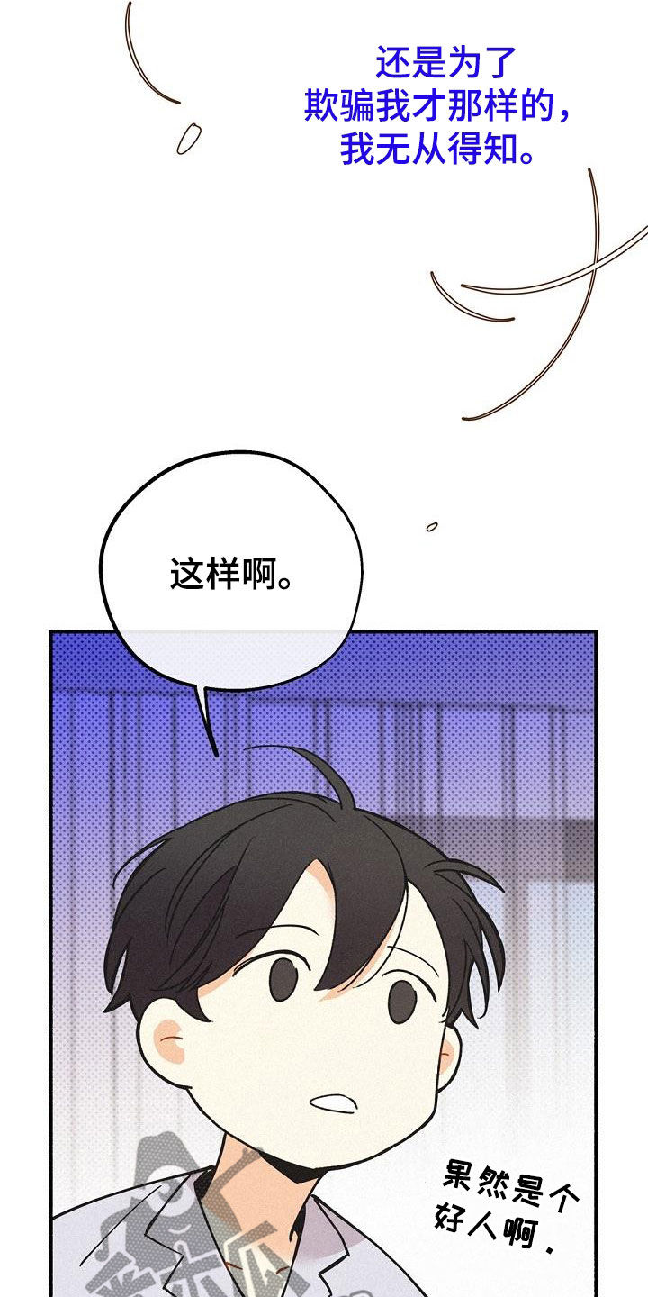 归还者的魔法要特别漫画下拉漫画,第46话2图