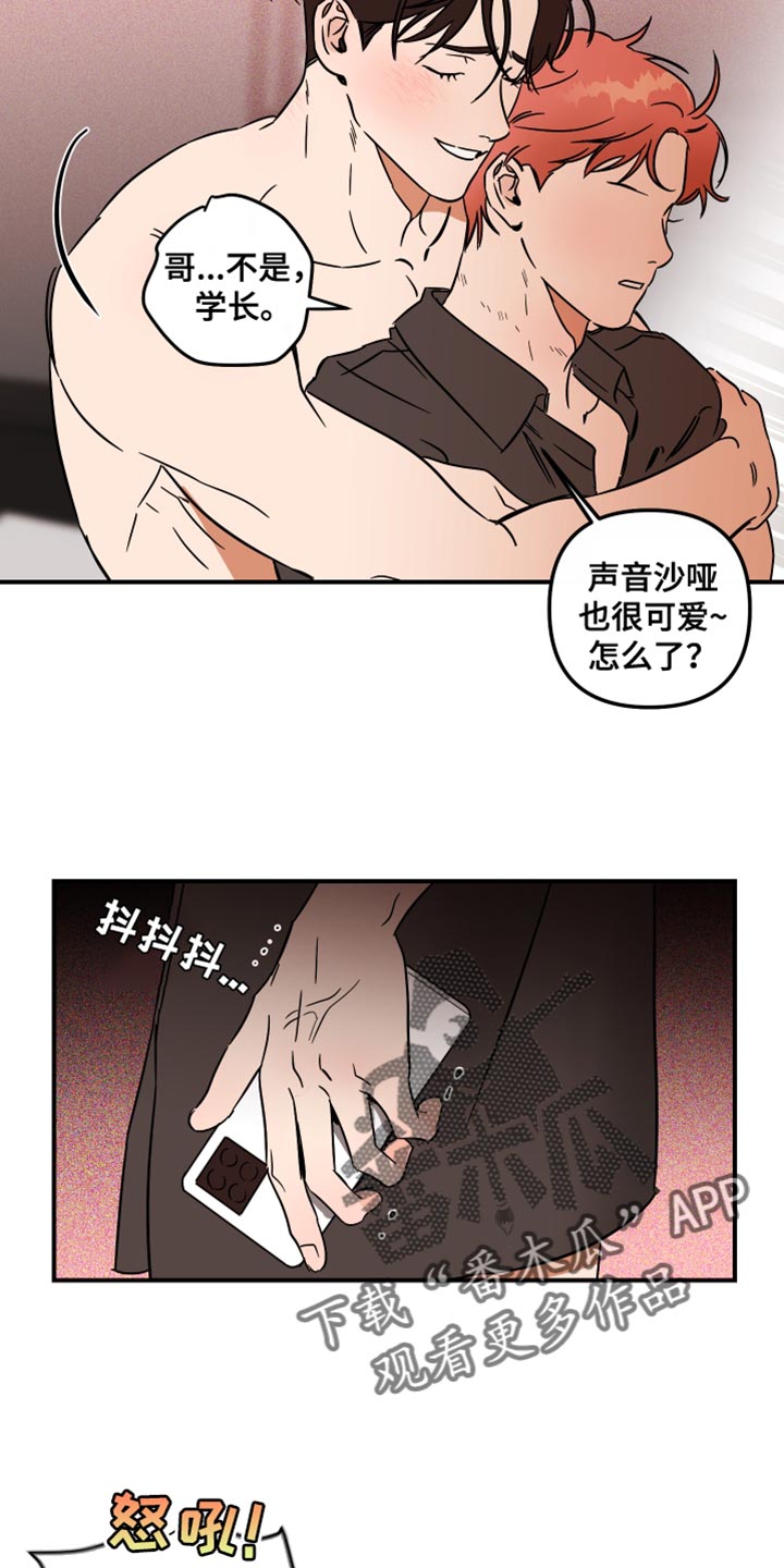 绝对理性的人都是神漫画,第20话2图