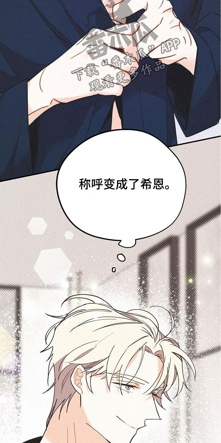 归还成功漫画,第45话1图