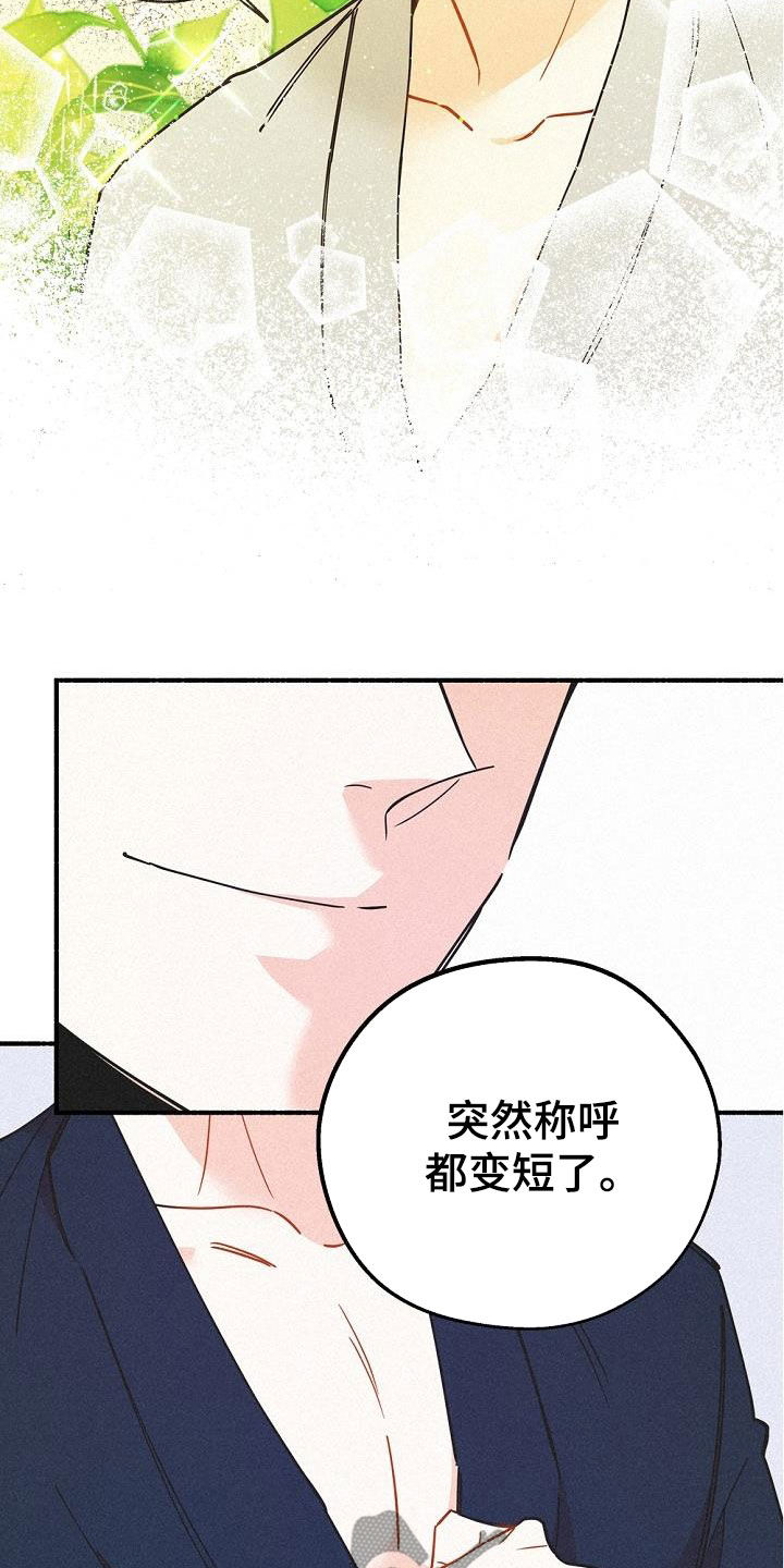 归还世界给你电视剧全集免费观看漫画,第45话2图