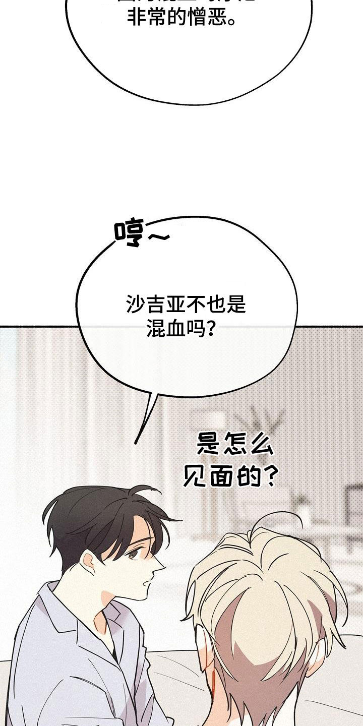 归还借款是先还本金还是利息漫画,第46话2图