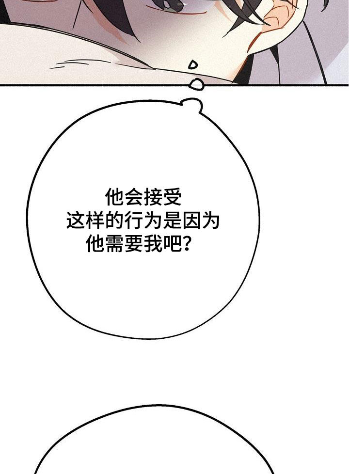 归还借款本息漫画,第45话1图