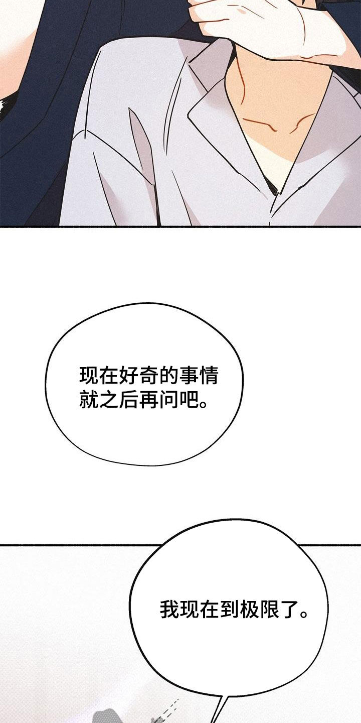 归还者的魔法要特别漫画下拉漫画,第46话1图