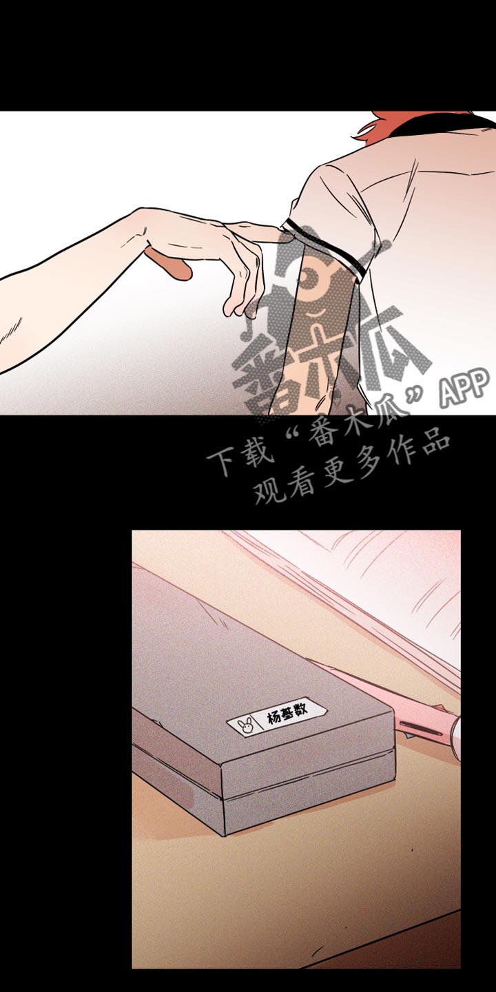 绝对理想型漫画,第21话1图