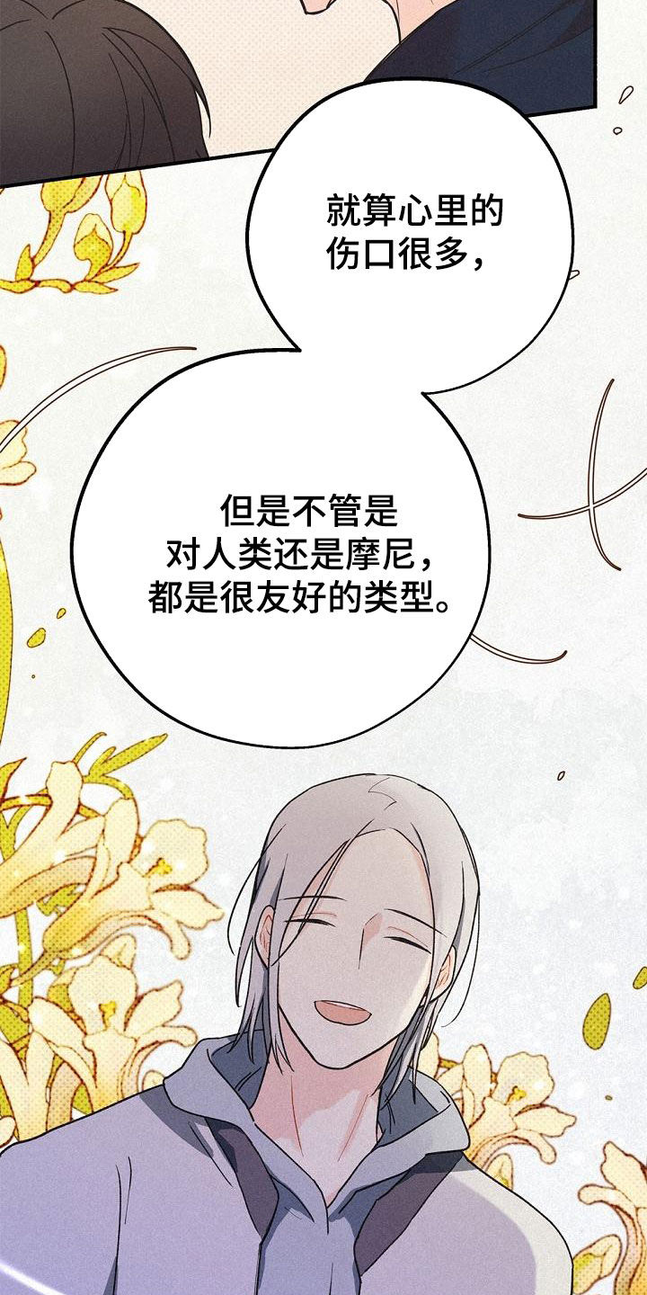 归还充电宝之路怎能比马拉松还长漫画,第46话2图