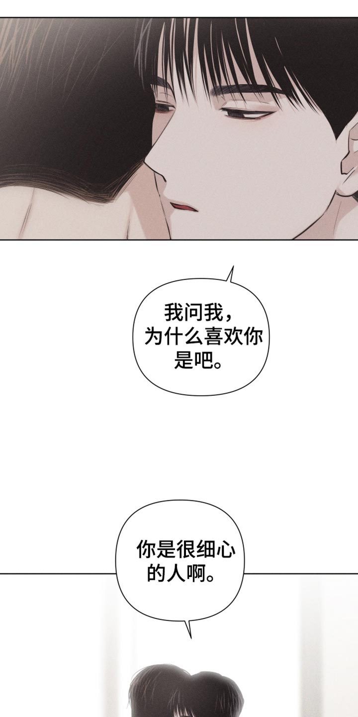 瓷器漫画,第30话2图