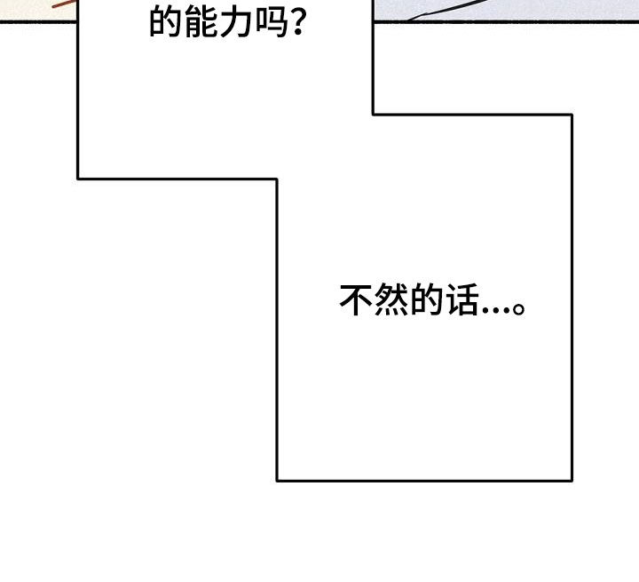 归还者的魔法要特别漫画下拉漫画,第46话2图