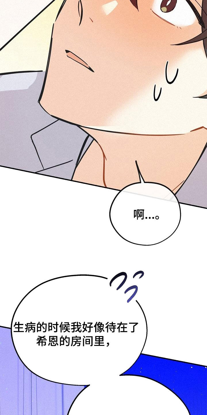 归还者的魔法要特别漫画下拉漫画,第46话2图