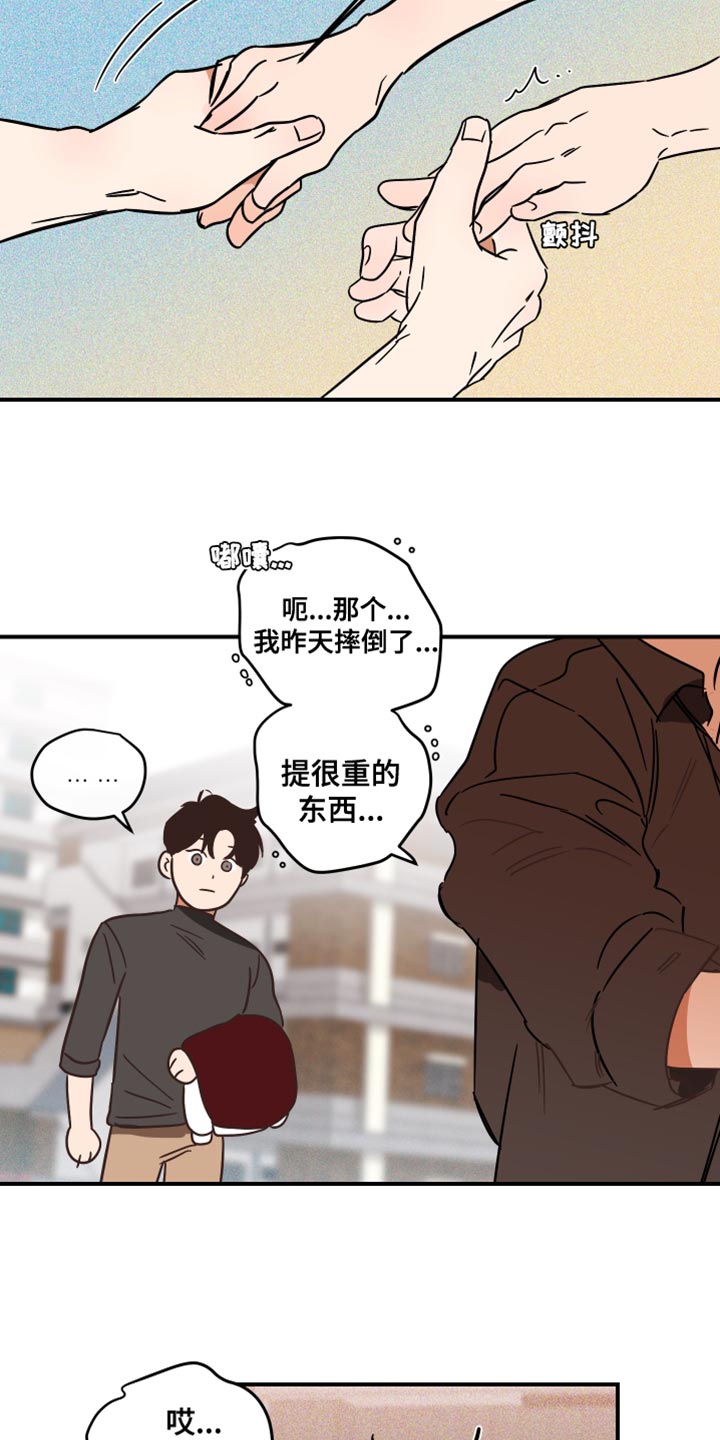 王俊凯理想型漫画,第21话2图