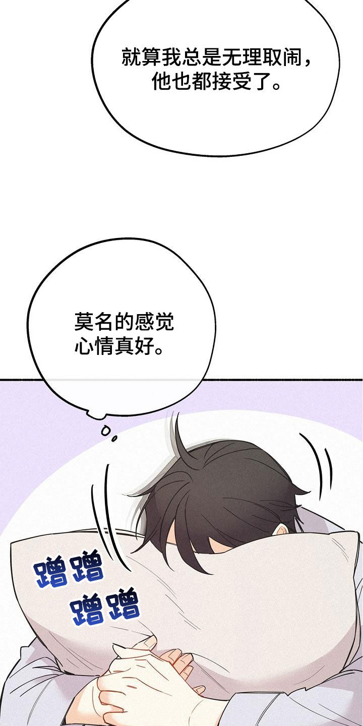 归还借款本息漫画,第45话1图