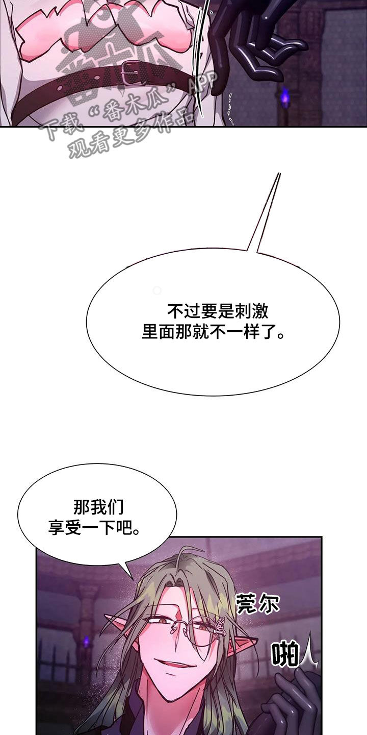 龙之吟唱漫画,第42话1图