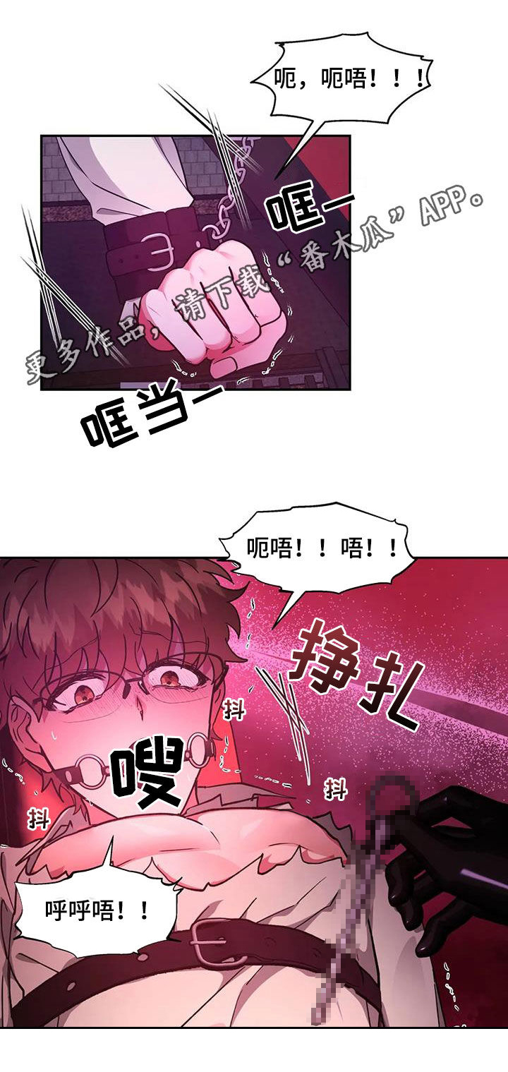 龙之吟唱漫画,第42话1图