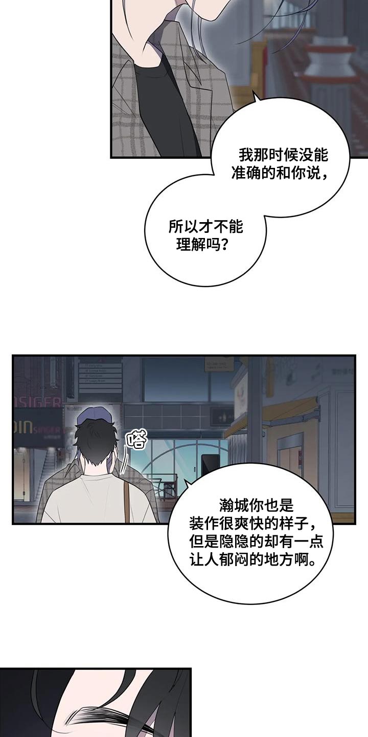 外星世界在线观看免费观看漫画,第31话2图