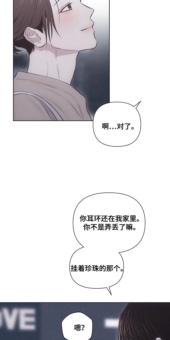 瓷器是什么朝代出现漫画,第31话1图