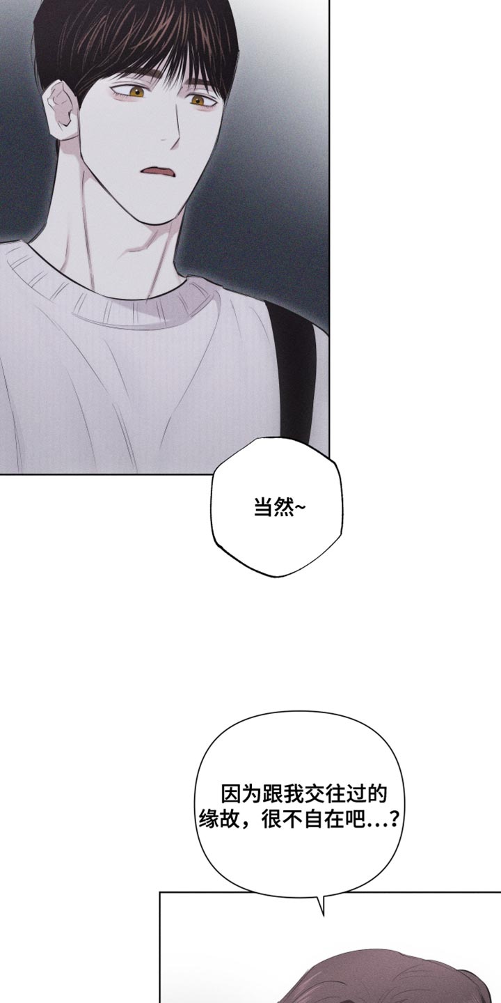 瓷器是什么朝代出现漫画,第31话2图