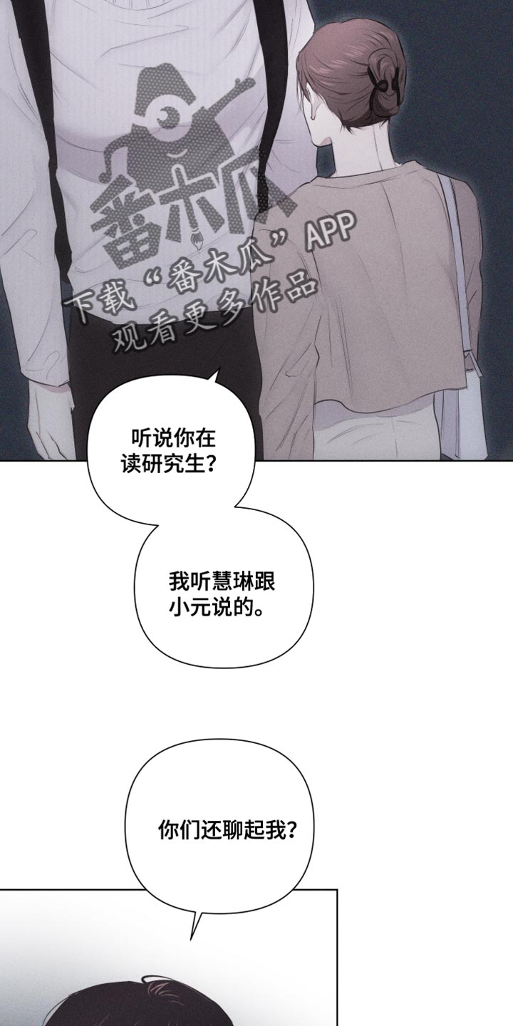 瓷器上的蝴蝶纹漫画,第31话1图