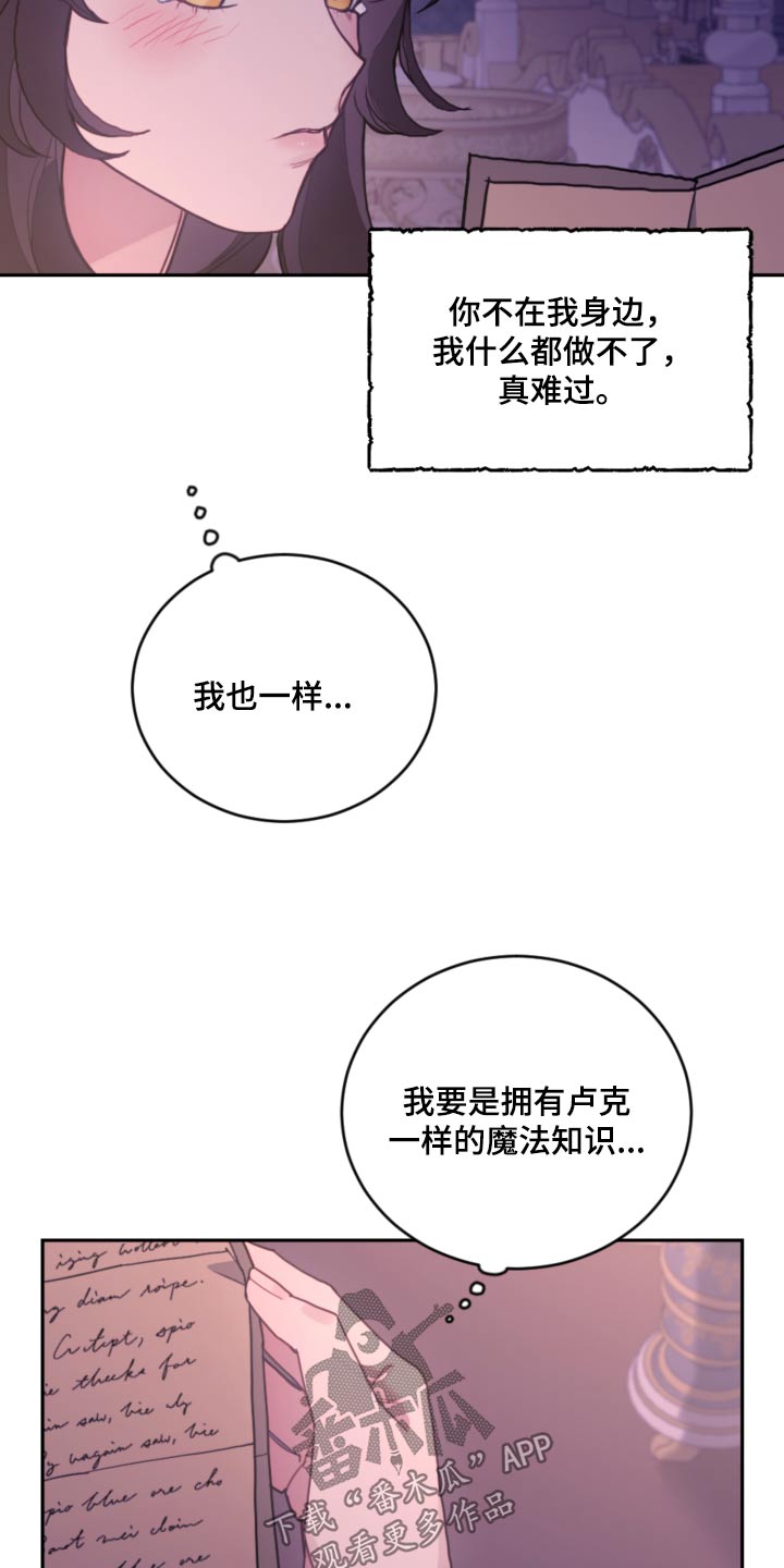 我竟是一代宗师小说漫画,第96话1图