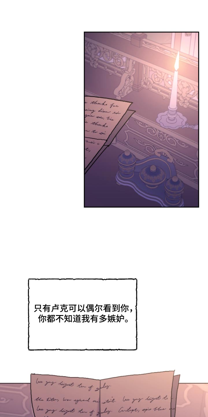 我竟是一代宗师小说漫画,第96话2图