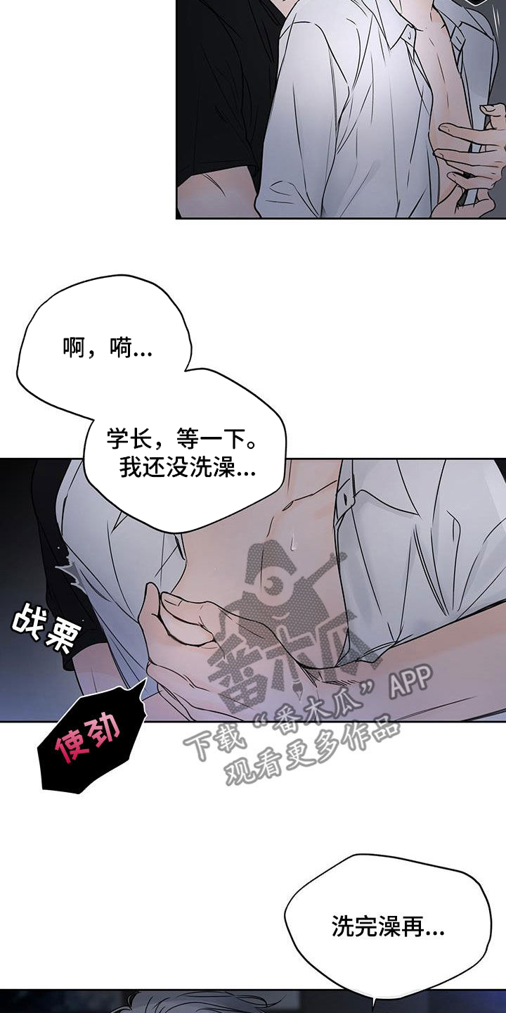 平行坠落韩漫讲的什么漫画,第20话1图