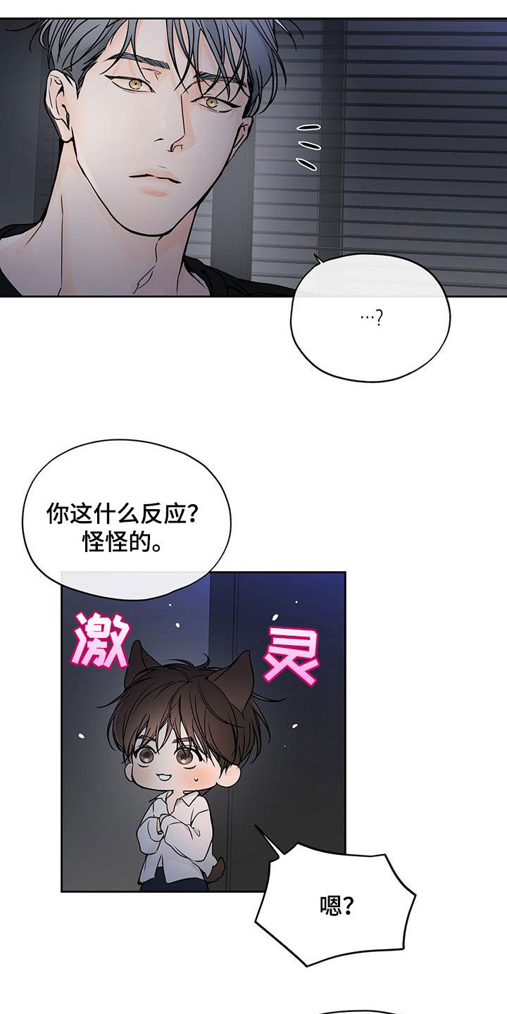 平行宇宙之恋漫画,第20话2图