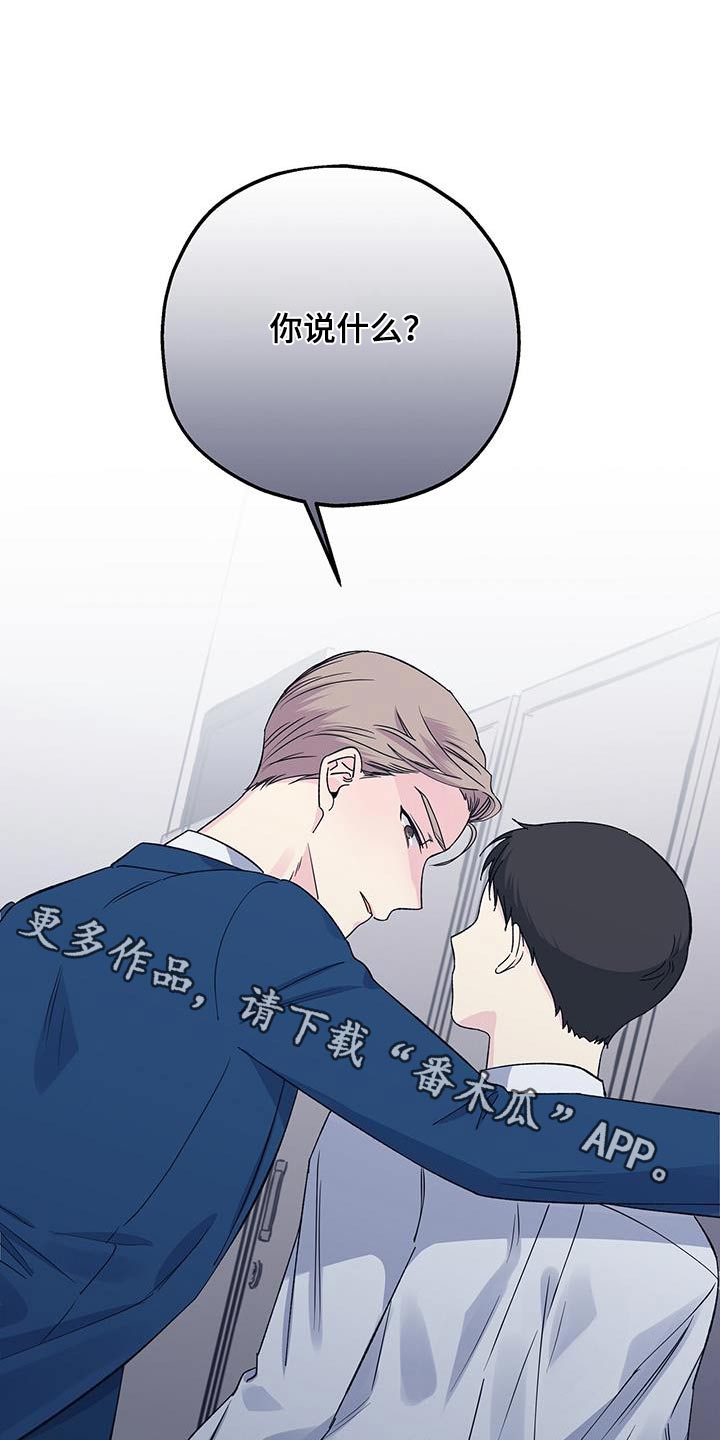 暧昧误会小说漫画,第96话1图