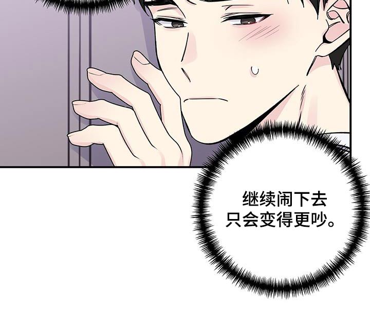 暧昧的颜色漫画,第96话2图