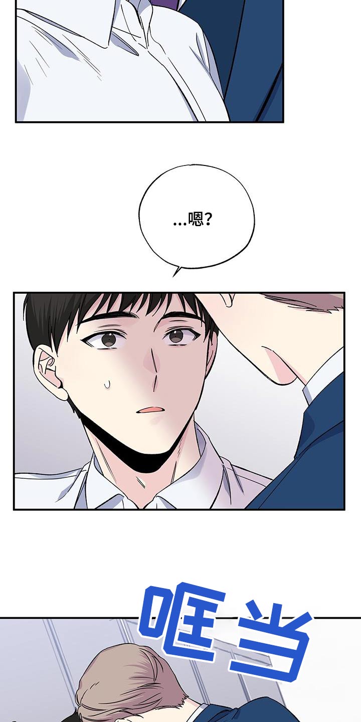 暧昧陷阱漫画,第96话2图