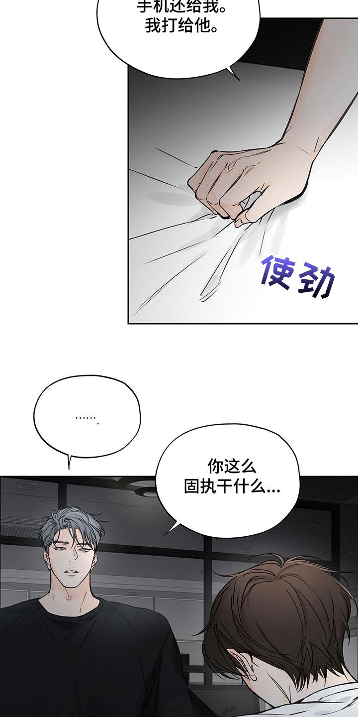 平行四边形有几条高漫画,第23话2图