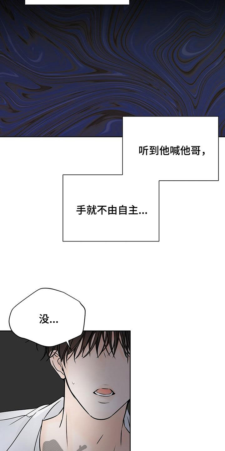 平行检验是什么意思漫画,第21话2图