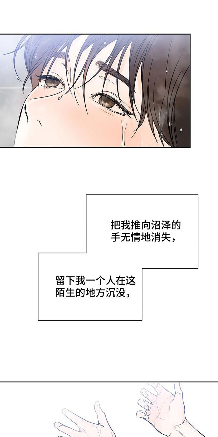 平行四边形有几条高漫画,第22话2图